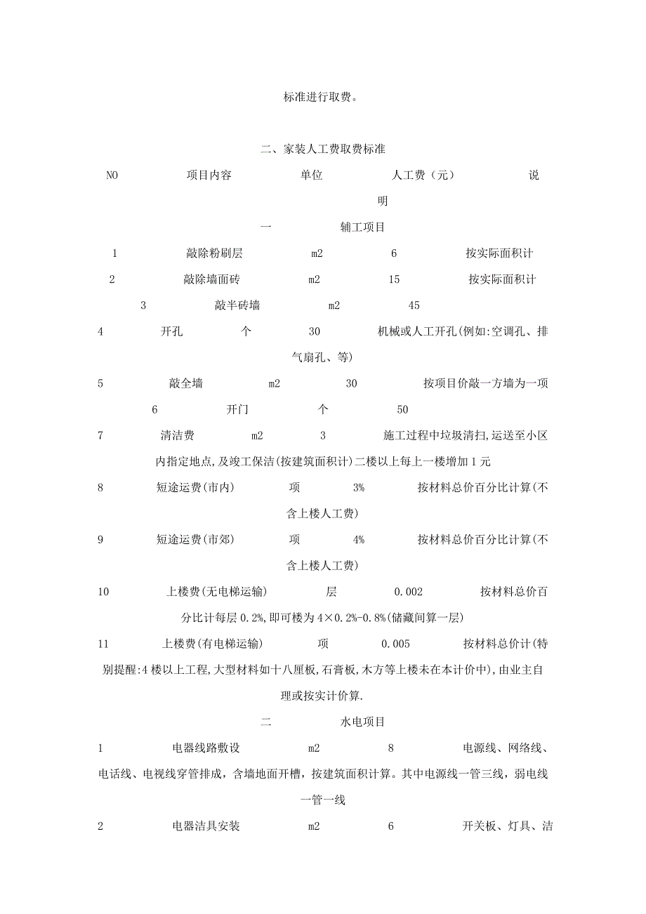 上面的回答让楼主会摸不到头脑的_第3页