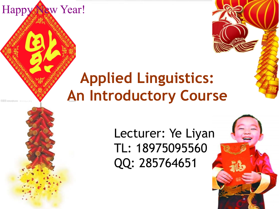 chpt 1 Applied Linguistics：介绍_第1页