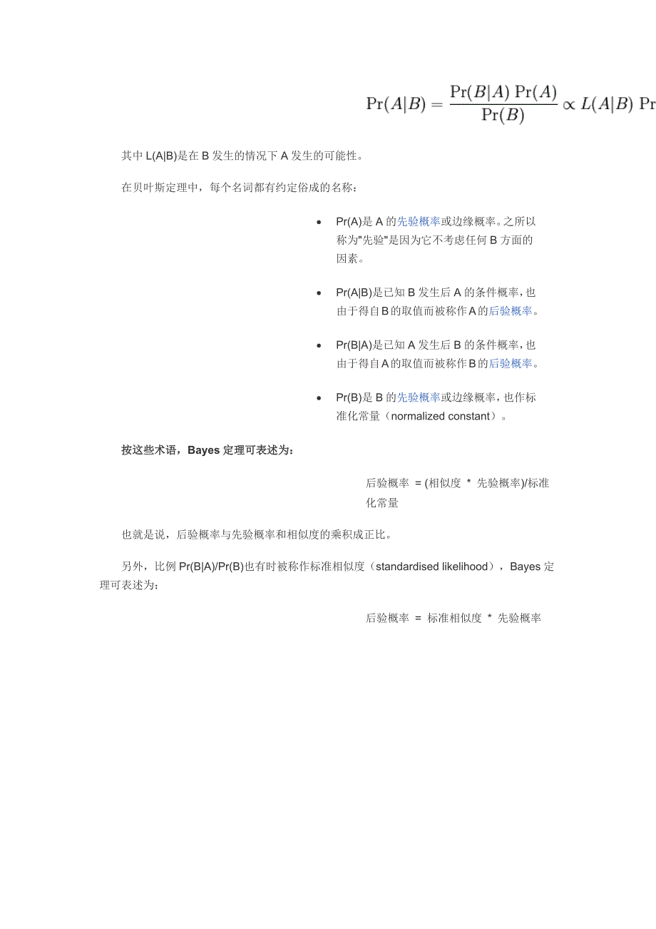 羊群效应模型_第3页