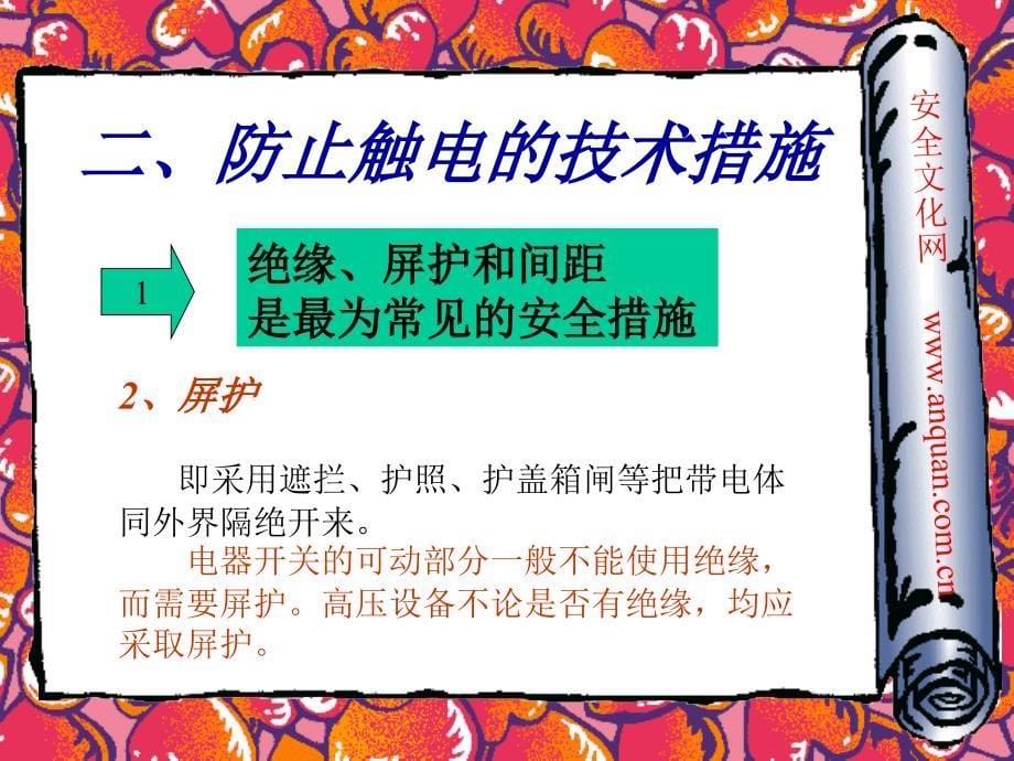 毕业答辩ppt模板-北京工业大学耿丹学院_第5页