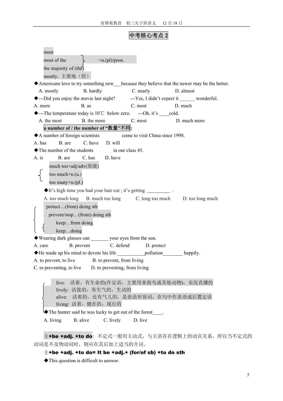 初三尖子生英语辅导讲义_第5页