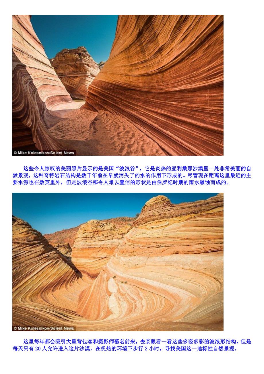 令人难以置信的雨水雕蚀_第1页