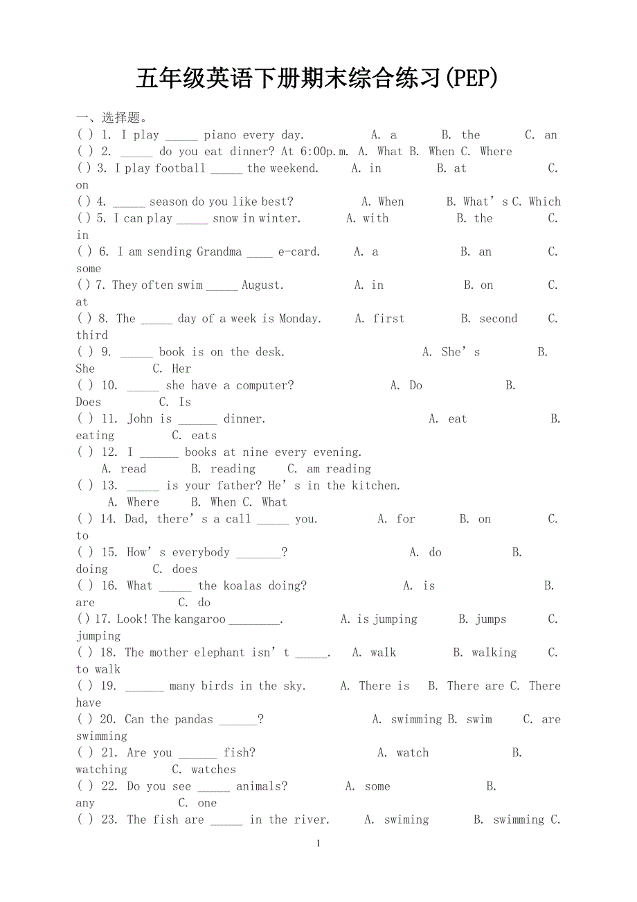 PEP小学英语五年级下册期末复习综合练习题_第1页
