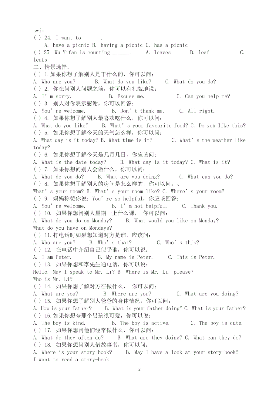 PEP小学英语五年级下册期末复习综合练习题_第2页