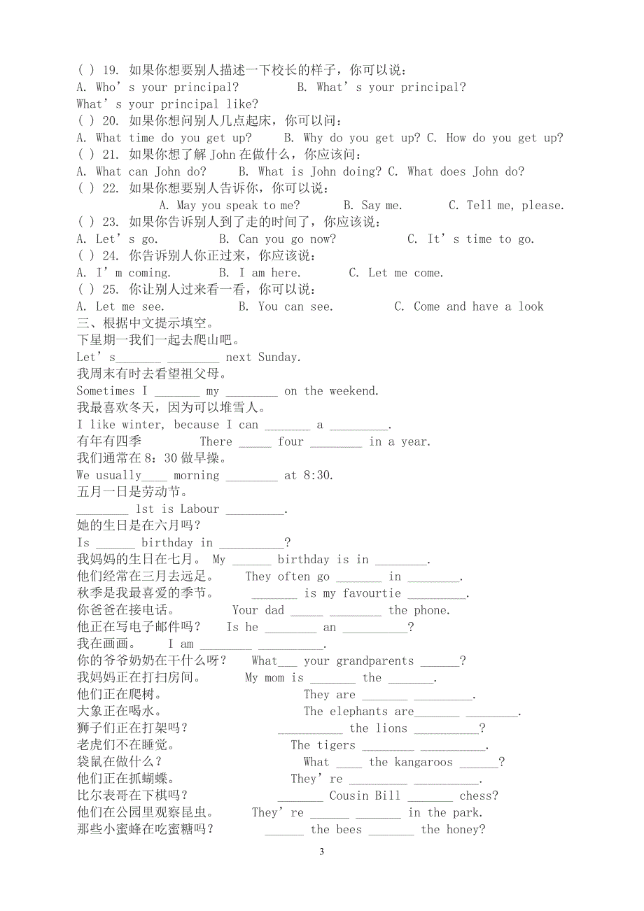 PEP小学英语五年级下册期末复习综合练习题_第3页