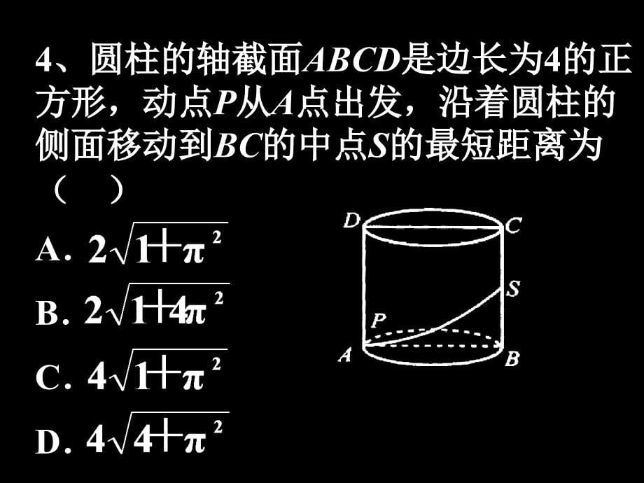 一个正方体的每个面分别标有数字_第5页