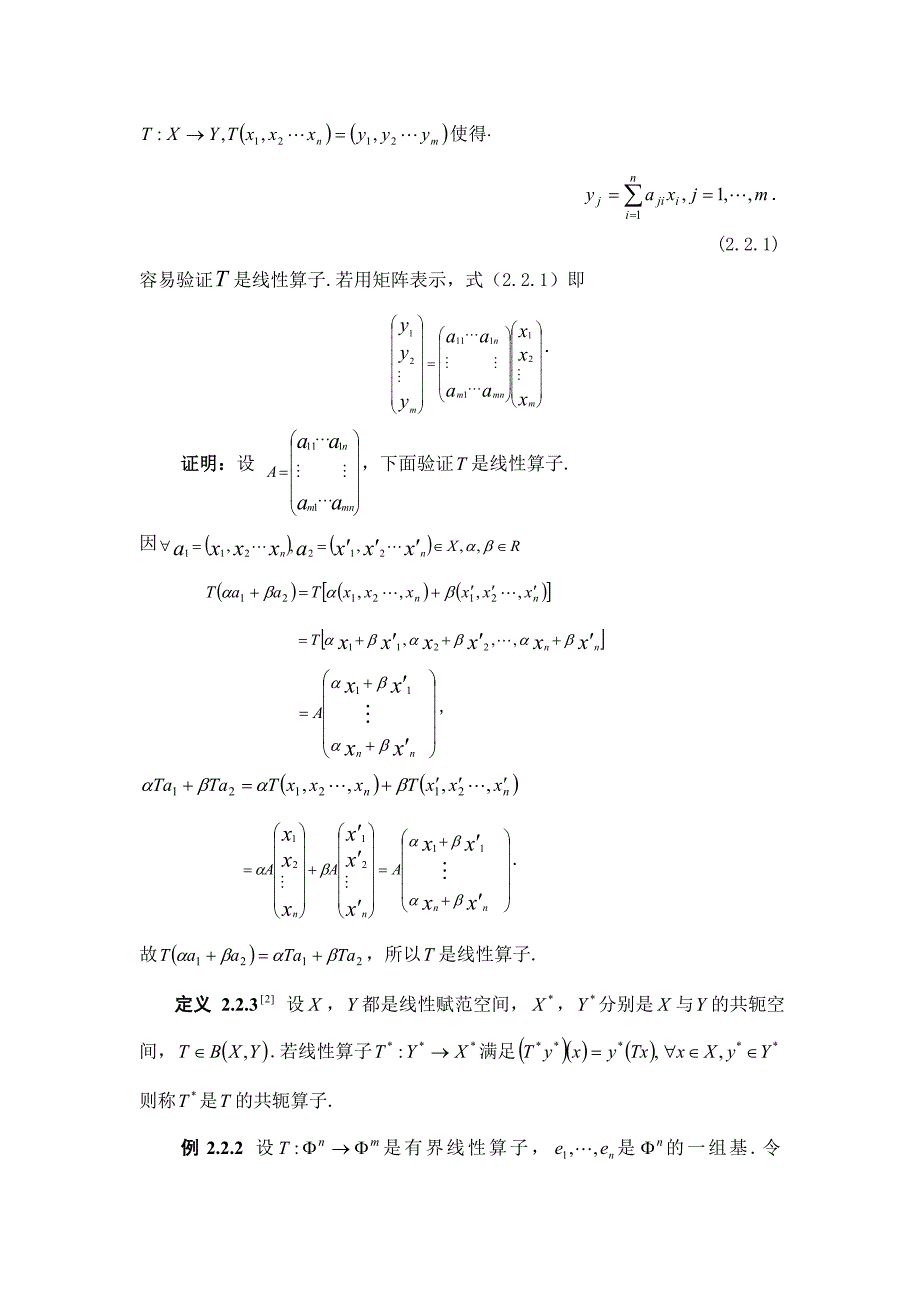 泛函分析预备知识_第4页