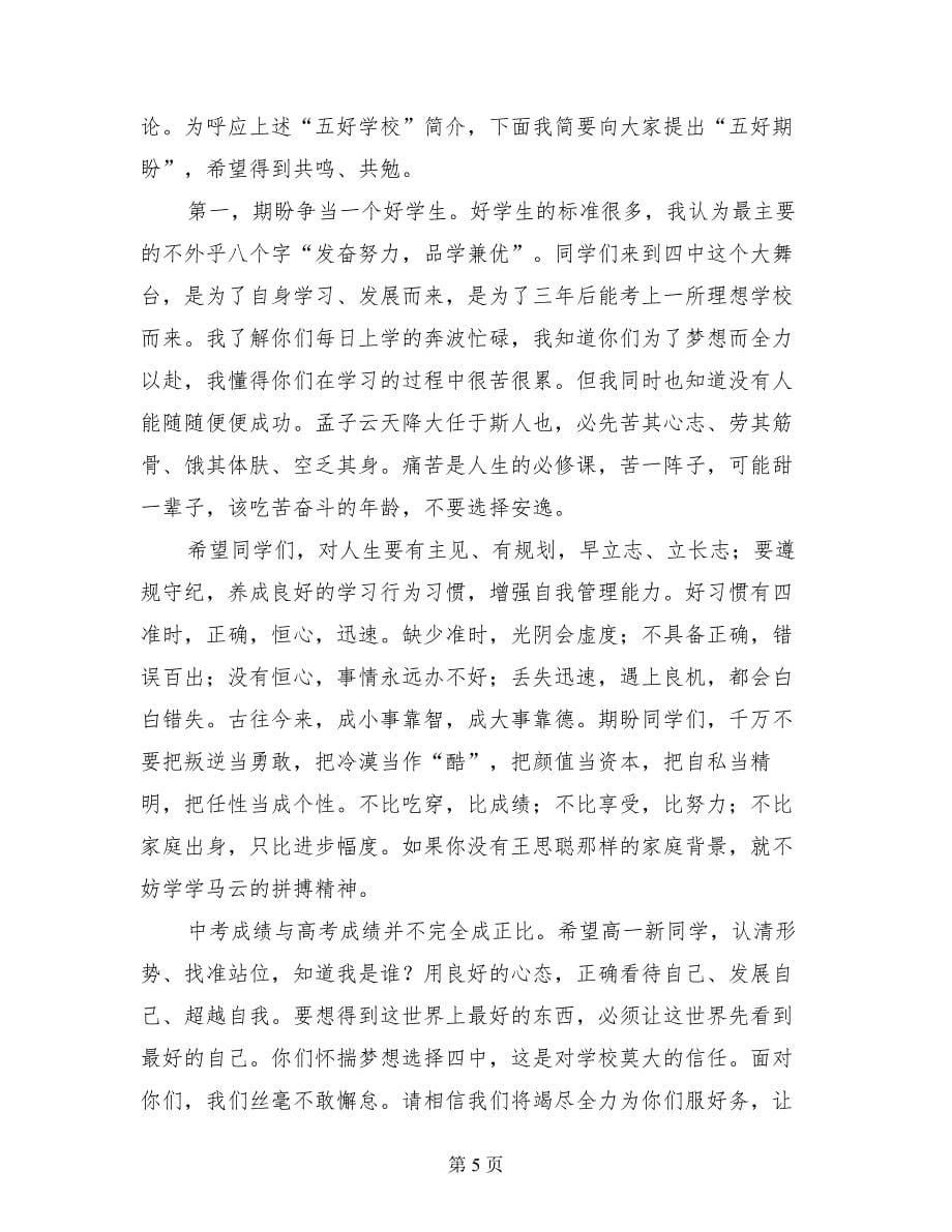 “过绿色教师节”倡议书_第5页