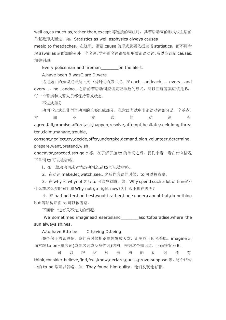 全部倒装和部分倒装和重点语法_第5页