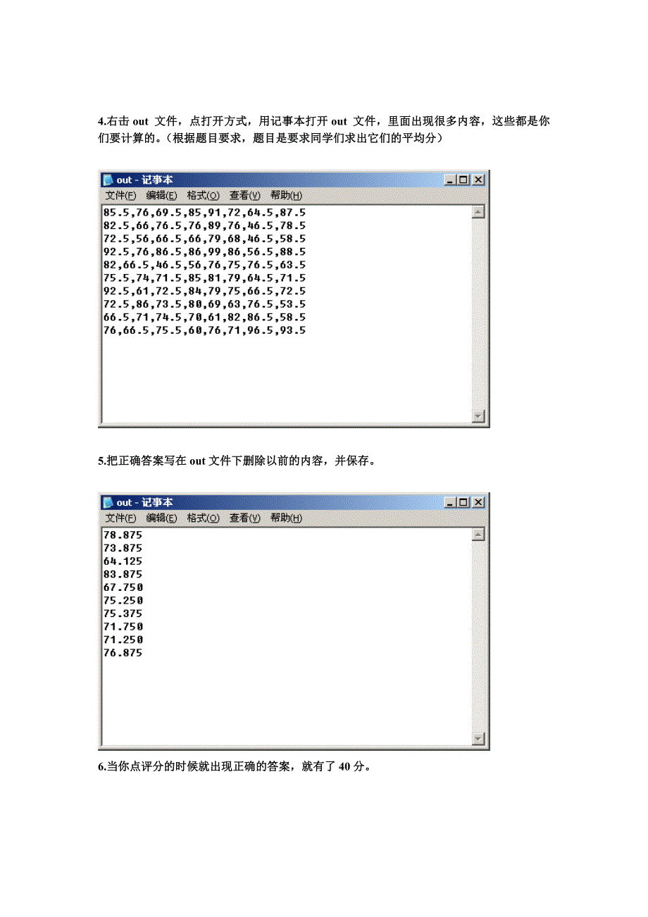 程序编写题的简单方法_第3页