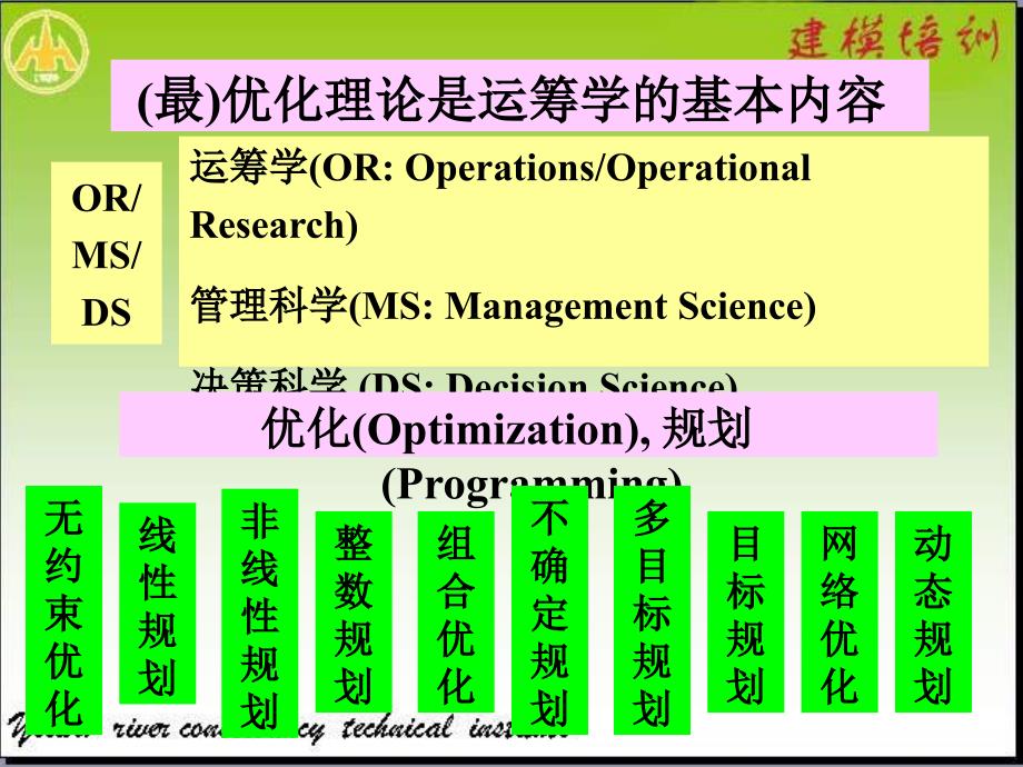 黄河水院基础部数学教研室_第4页