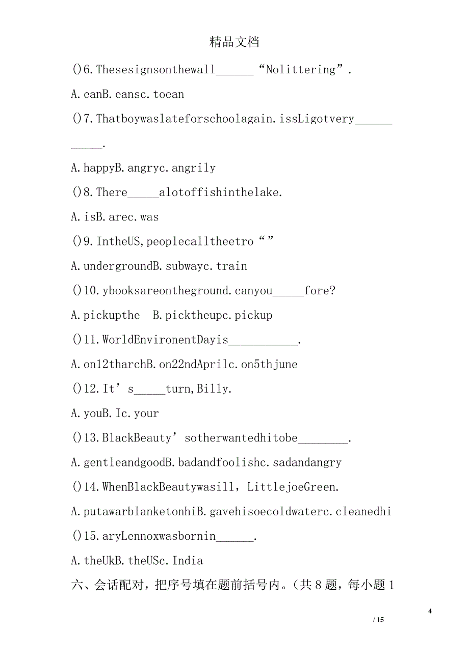 2017年六年级英语上期末试卷_第4页