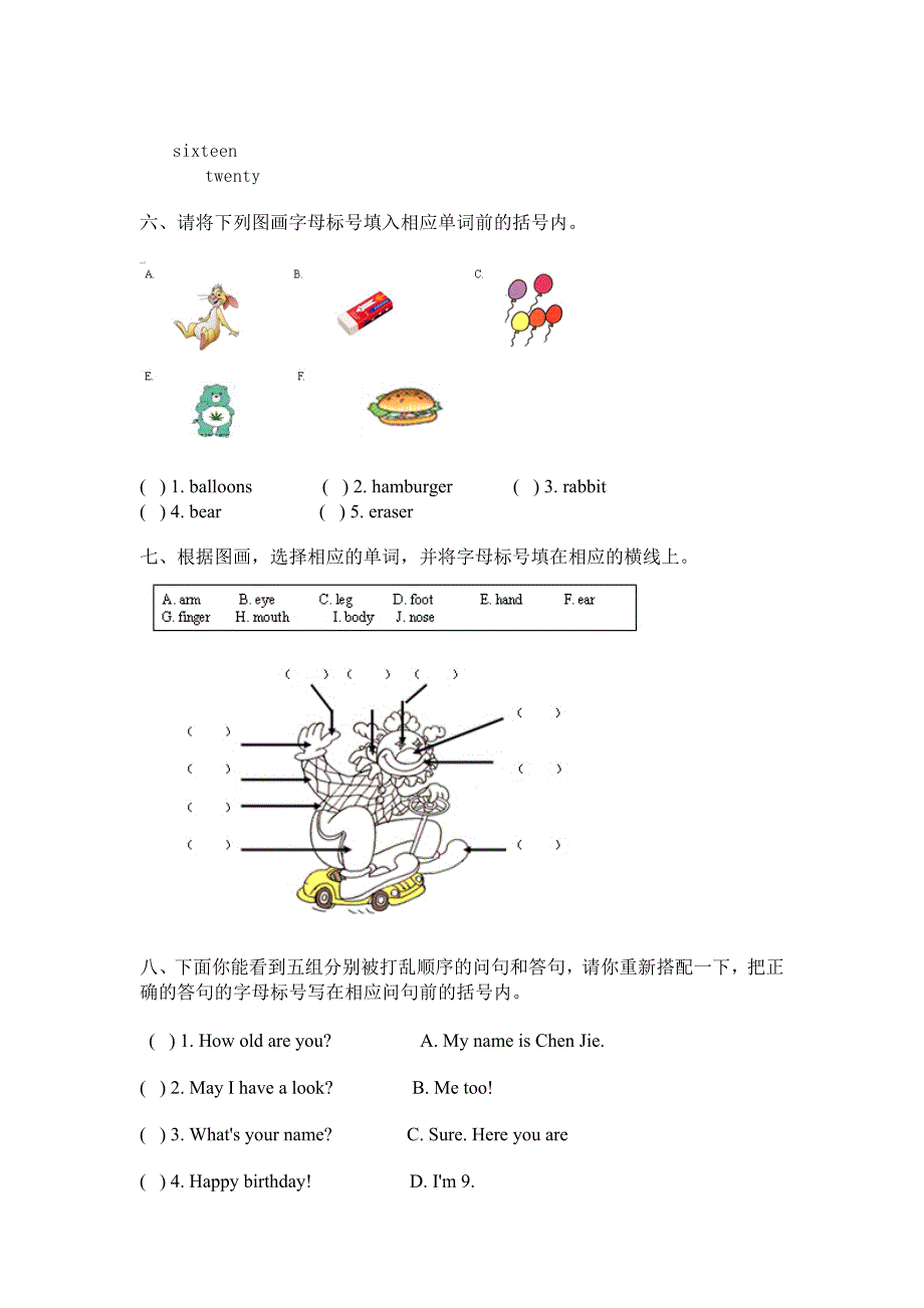 人教版小学三年级英语下册期末测试题4_第3页