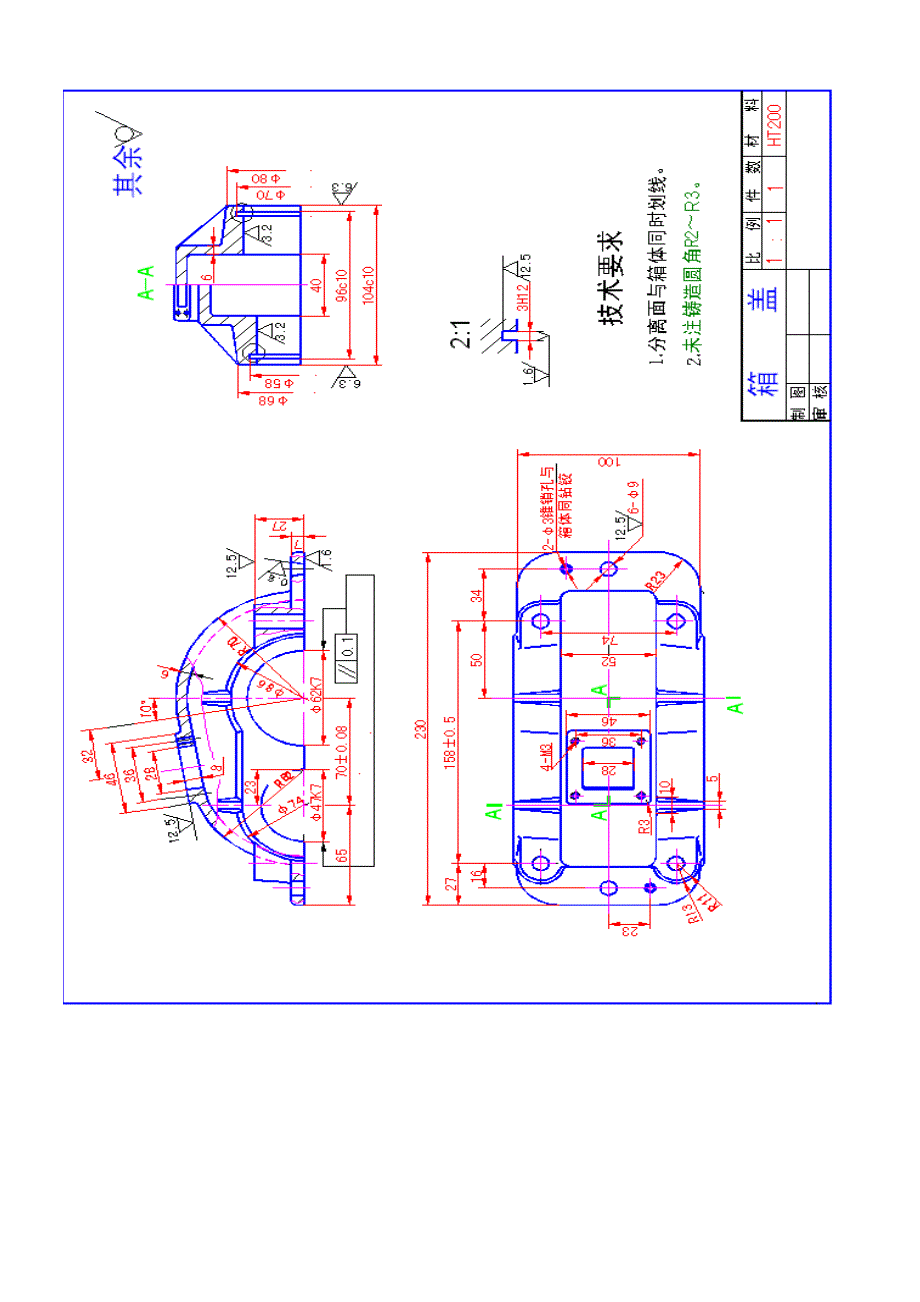 减速器零件图(全)_第2页