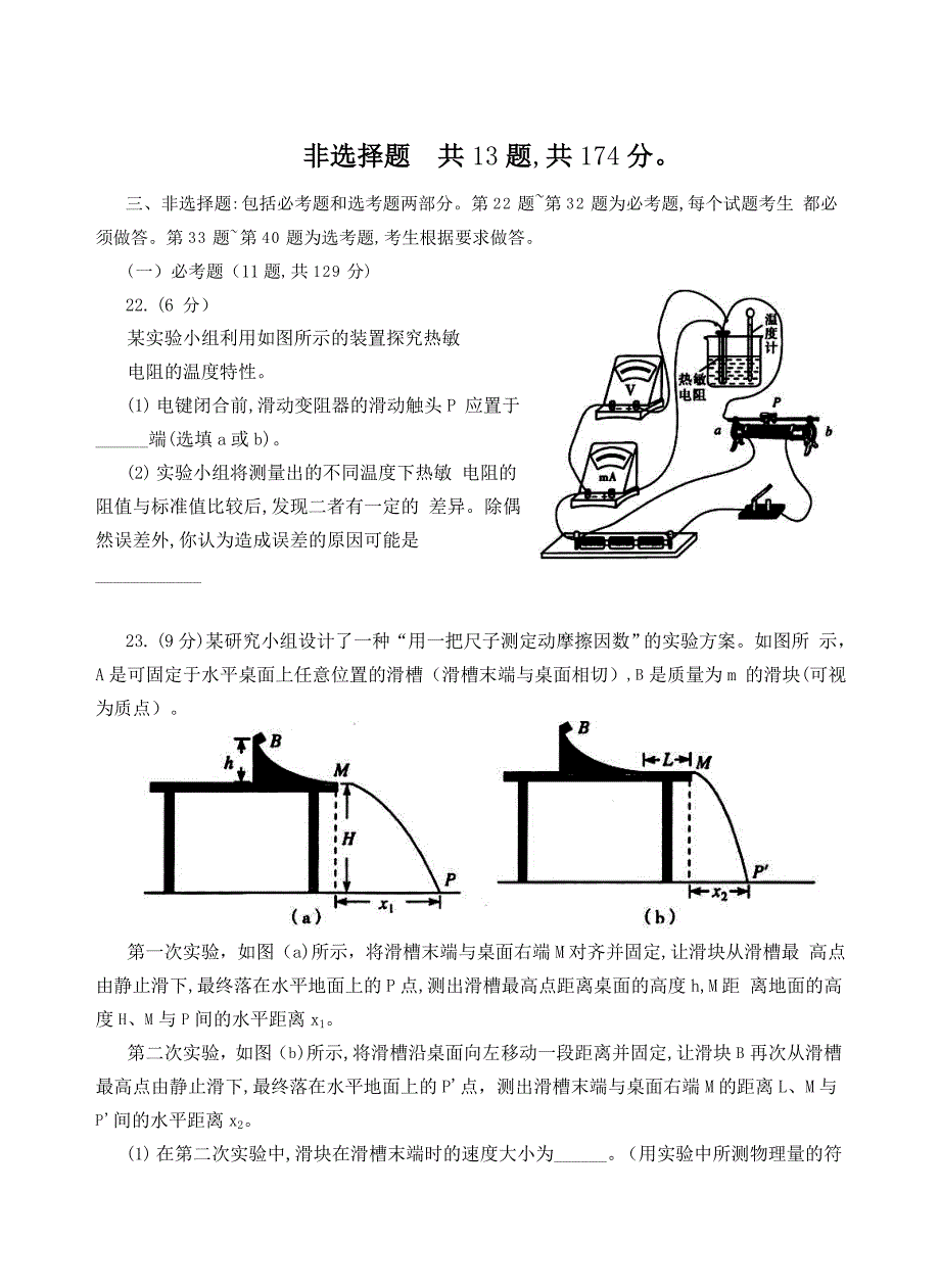 武汉市2013届高中毕业生五月供题训练(三)物理试题(带答案)_第4页