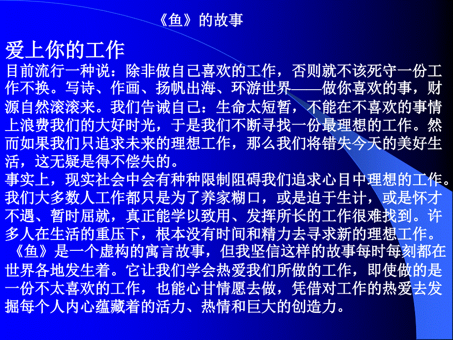 现场管理基本知识  yujiqi_第2页