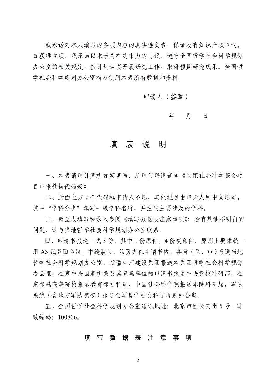 生态农业和生态旅游业耦合产业链理论与实证研究以三峡库区为例_第2页