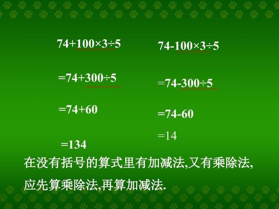 三步计算式题_第5页