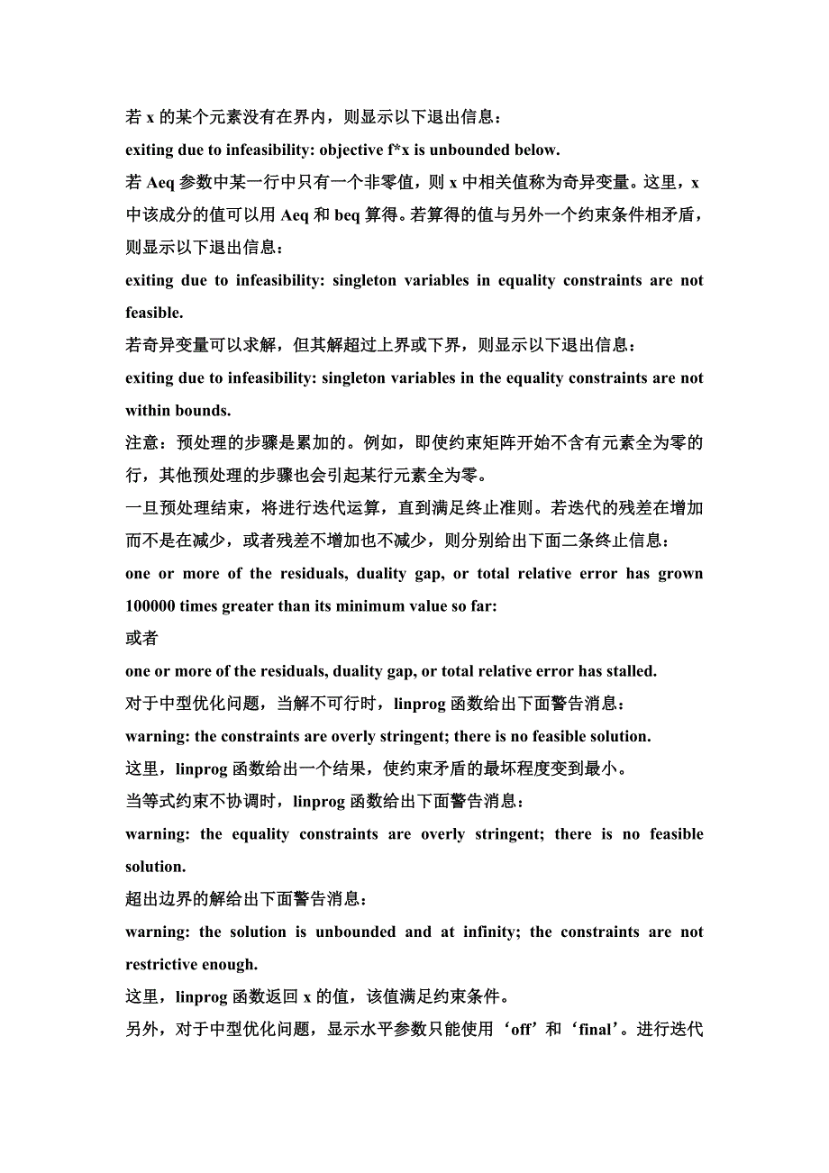 数模培训题目一合理下料_第4页