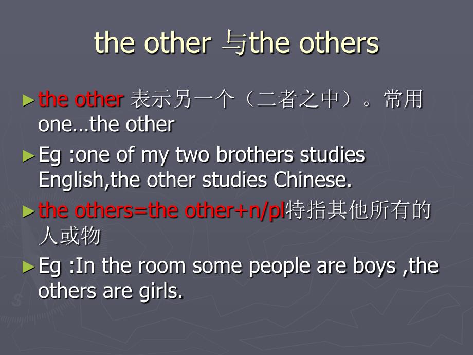 七年级下易混淆重难点短语辨析_第3页