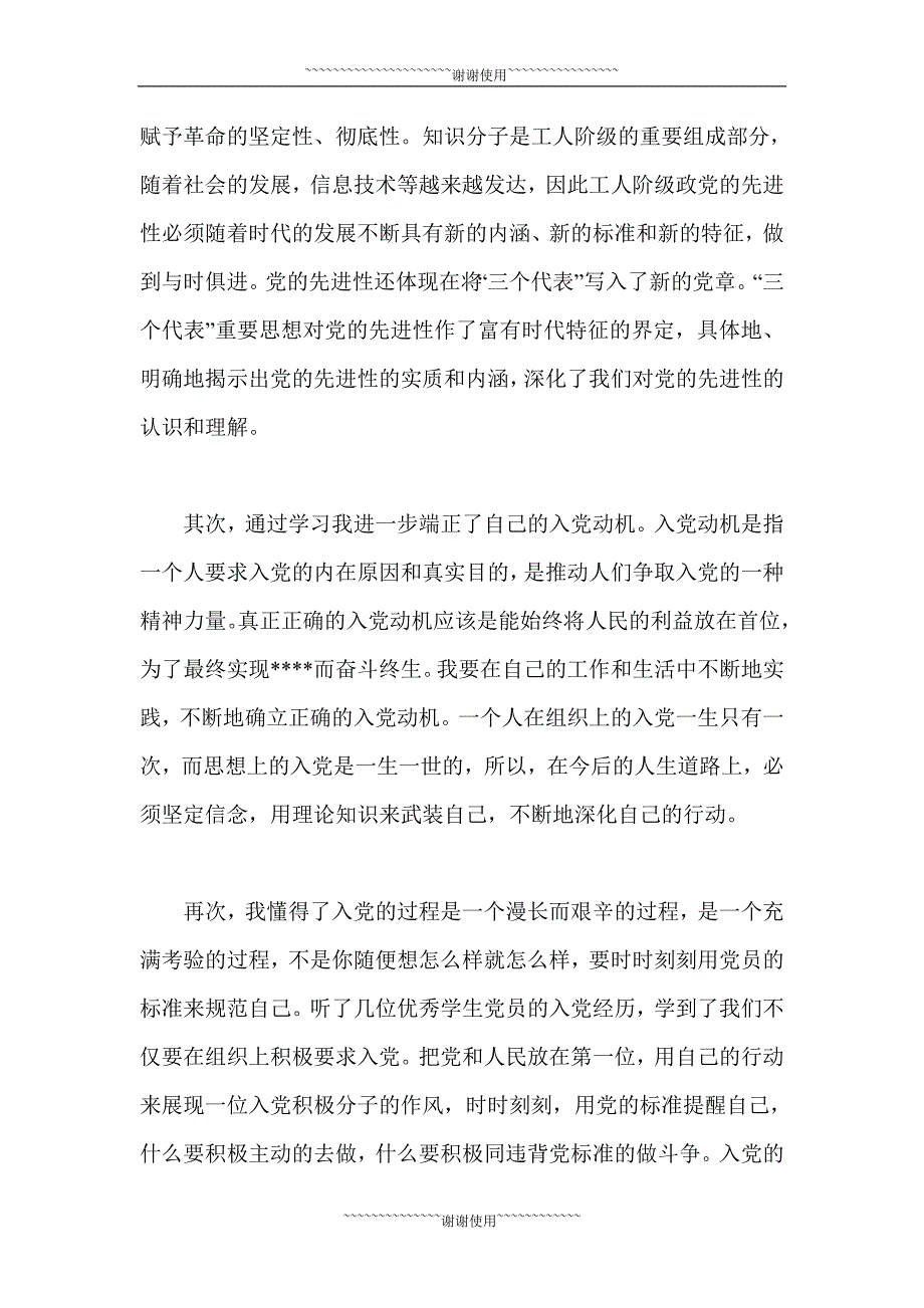 任务书实验三数据查询与更新_第4页