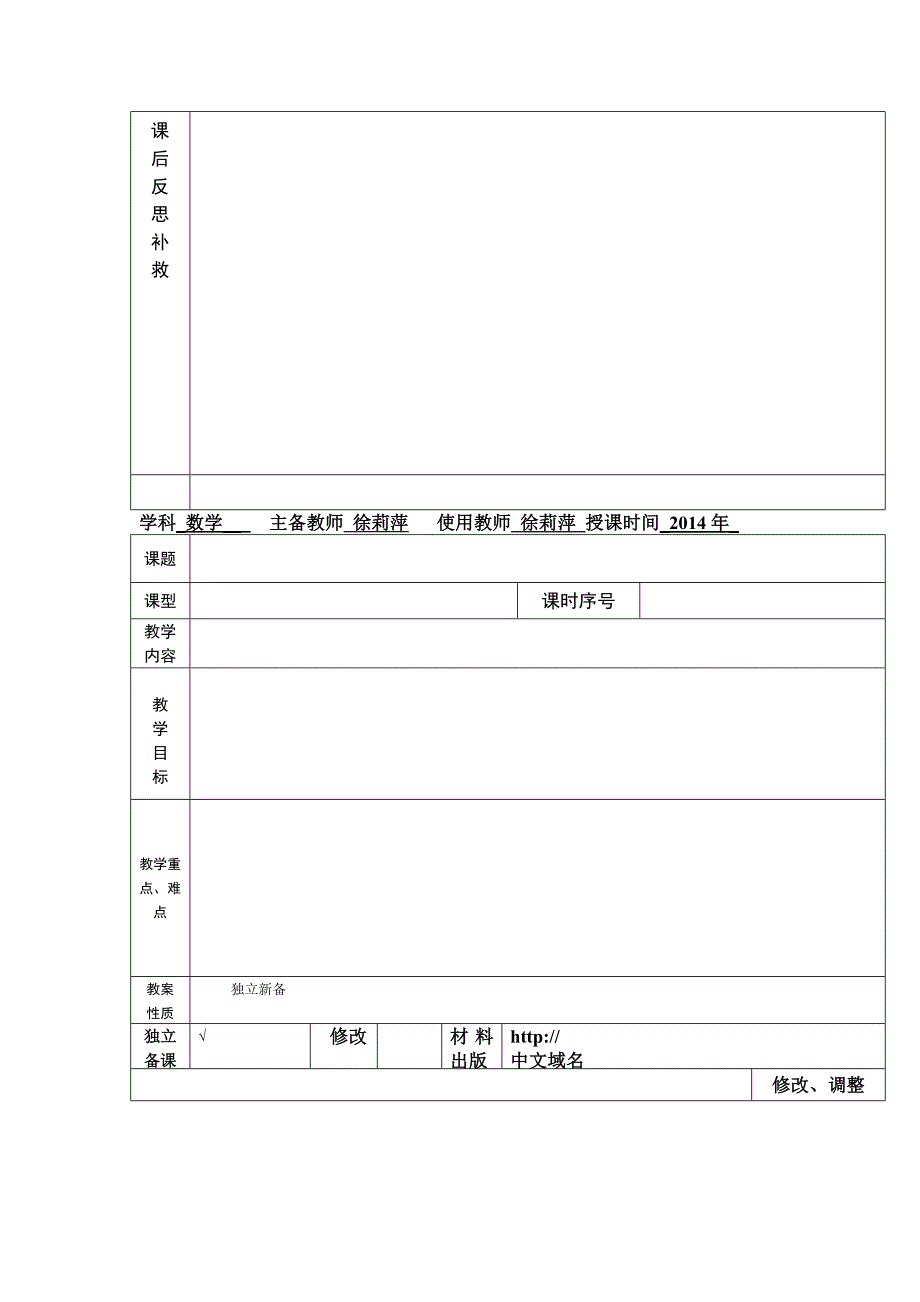 二 年级 上 册 数学 八单元_第4页