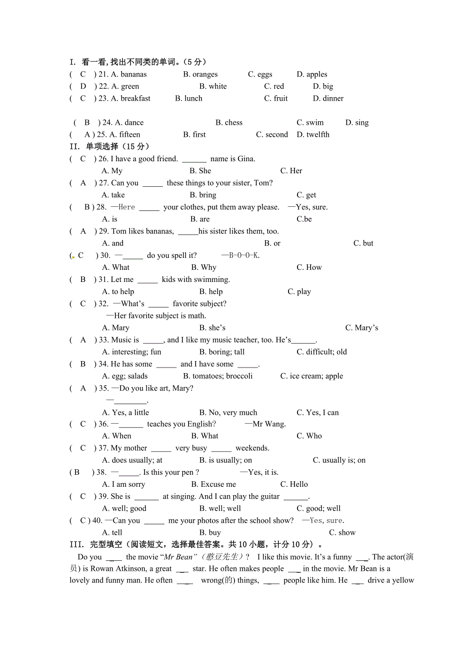 七年级上册英语期末试卷(含答案)1_第2页