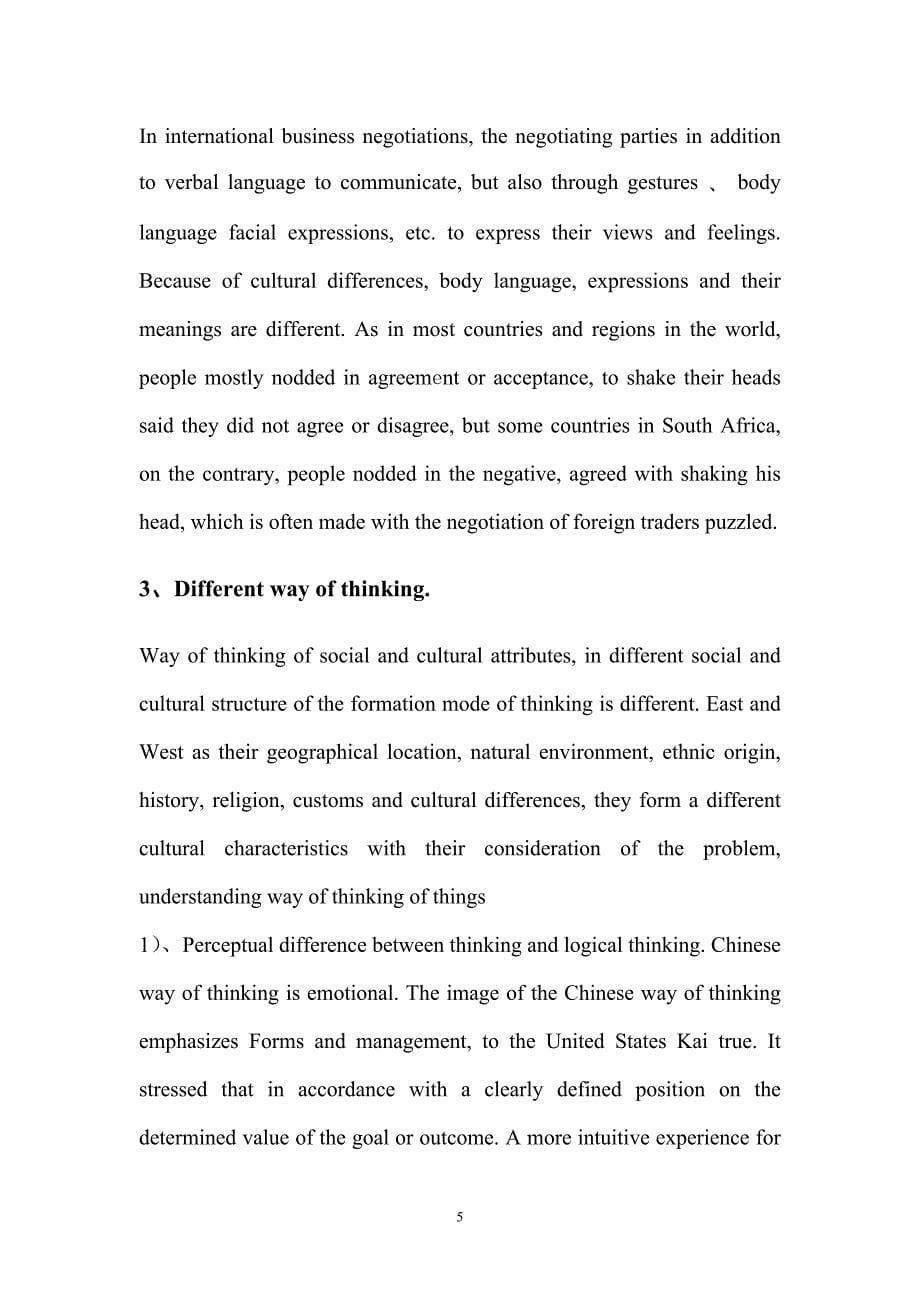 中西方文化差异对国际商务谈判的影响_第5页