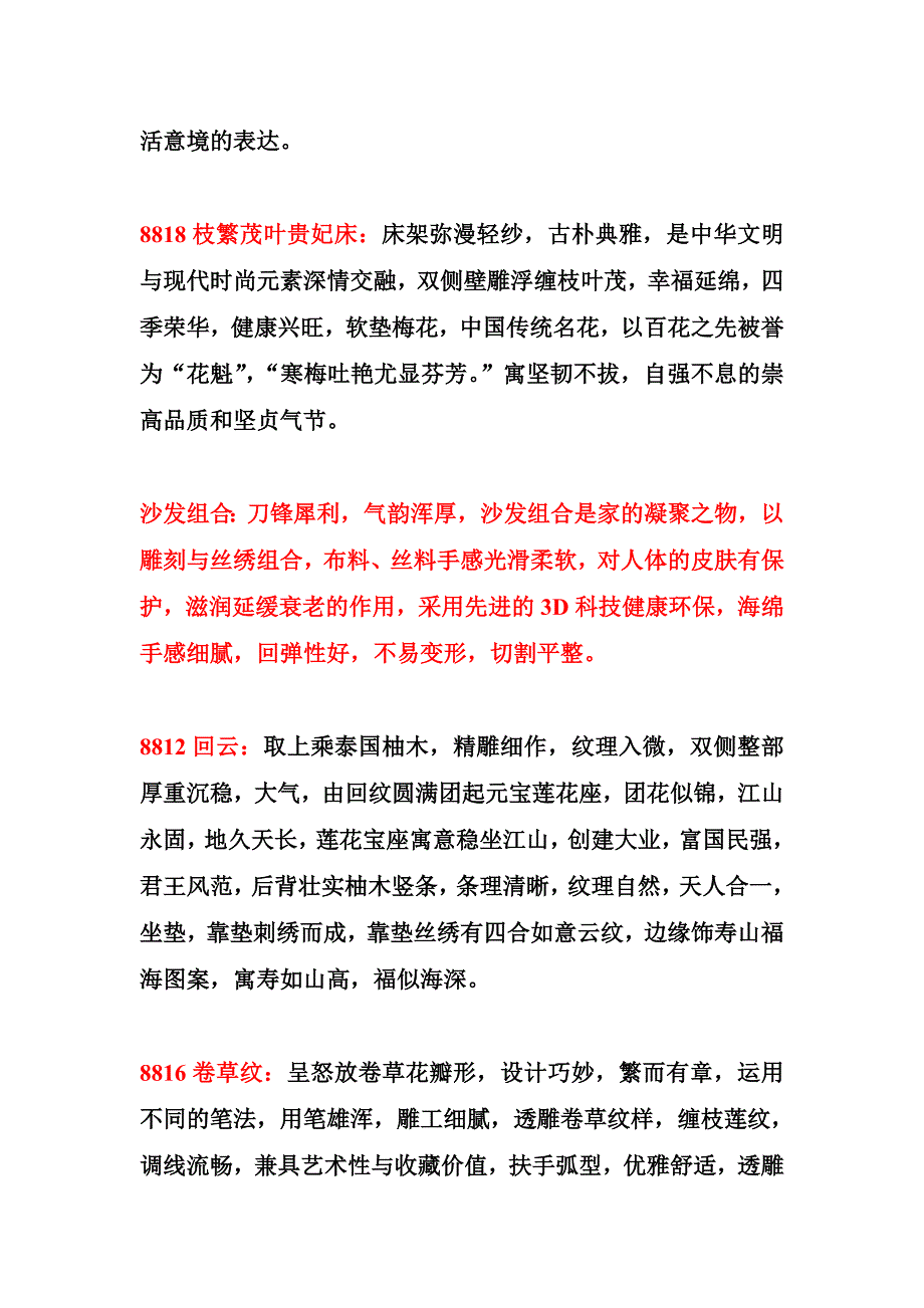 上东国际 柚尊家具_第2页