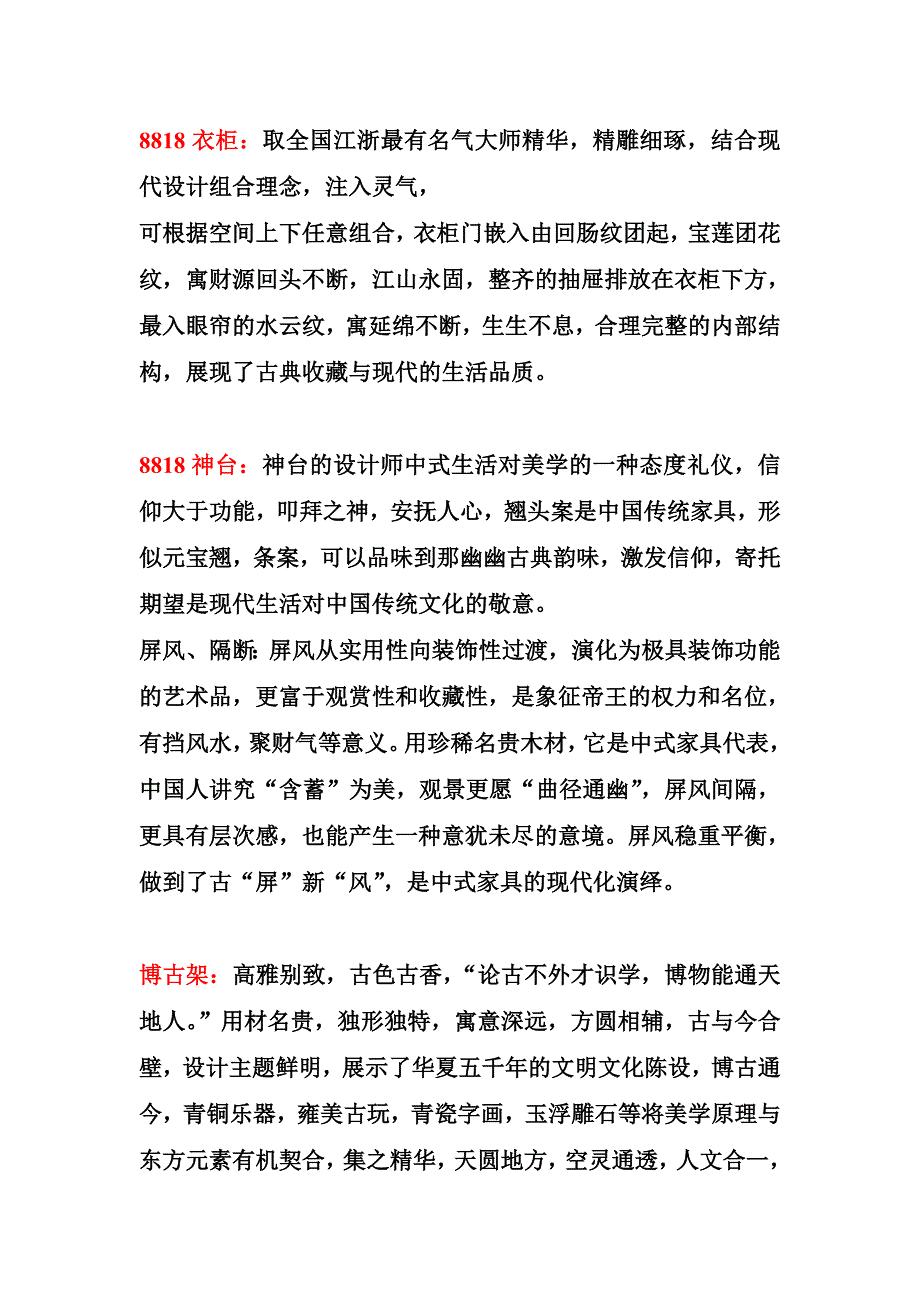 上东国际 柚尊家具_第4页