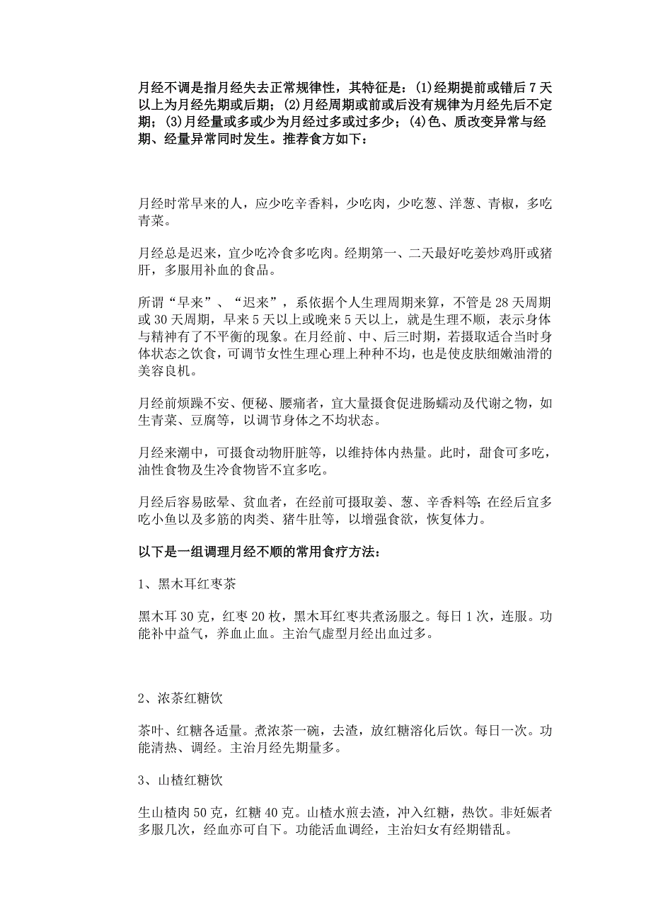 辛辣温热食物能刺激机体_第2页