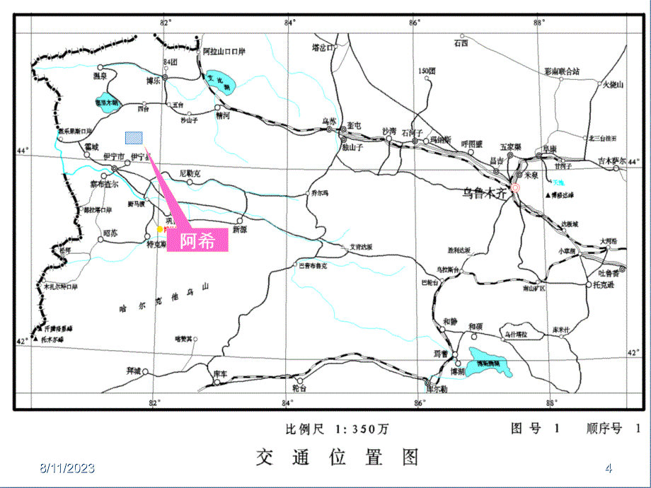 新疆阿希金矿尾矿综合回收利用设计方案（阿希金矿）_第4页