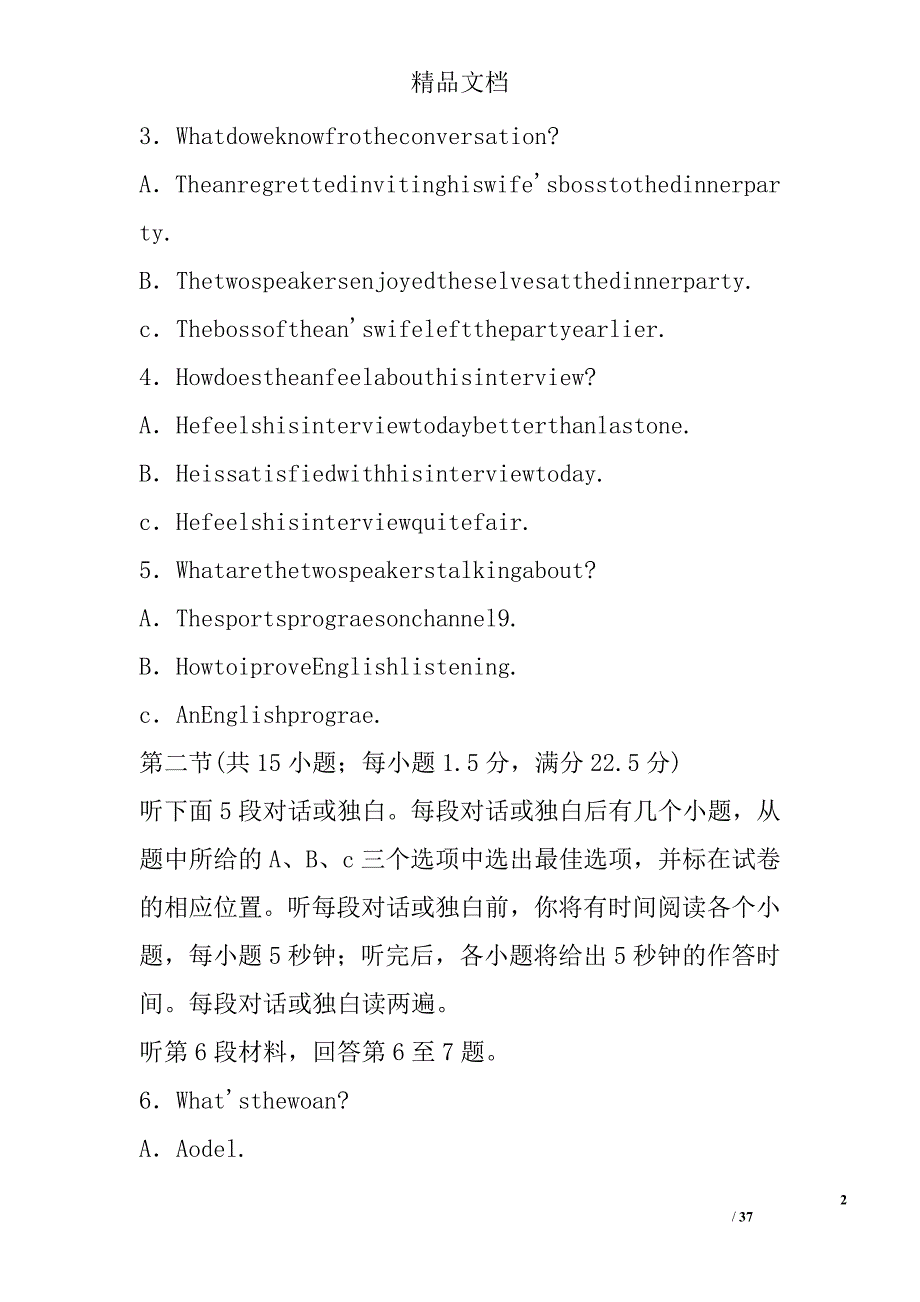 2017人教版英语选修七unit3验收检测试卷含答案_第2页