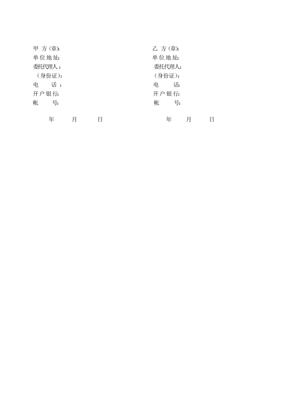 认证考试机械设备租赁合同_第4页