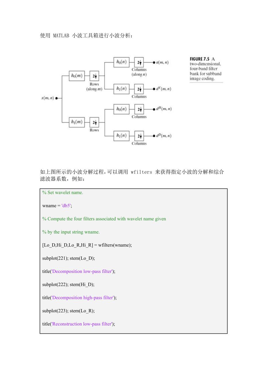 Matlab 小波工具箱入门_第1页