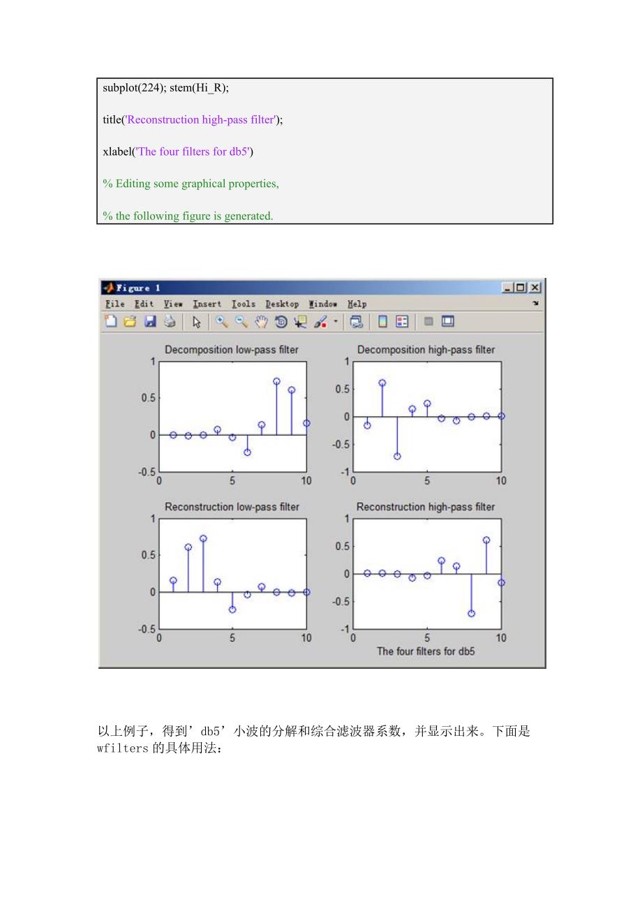 Matlab 小波工具箱入门_第2页