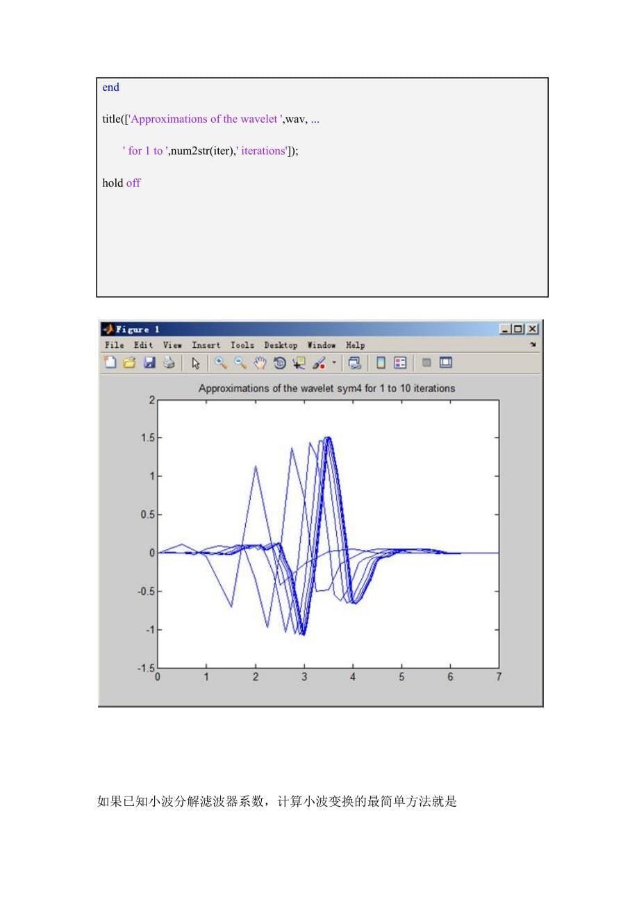 Matlab 小波工具箱入门_第5页