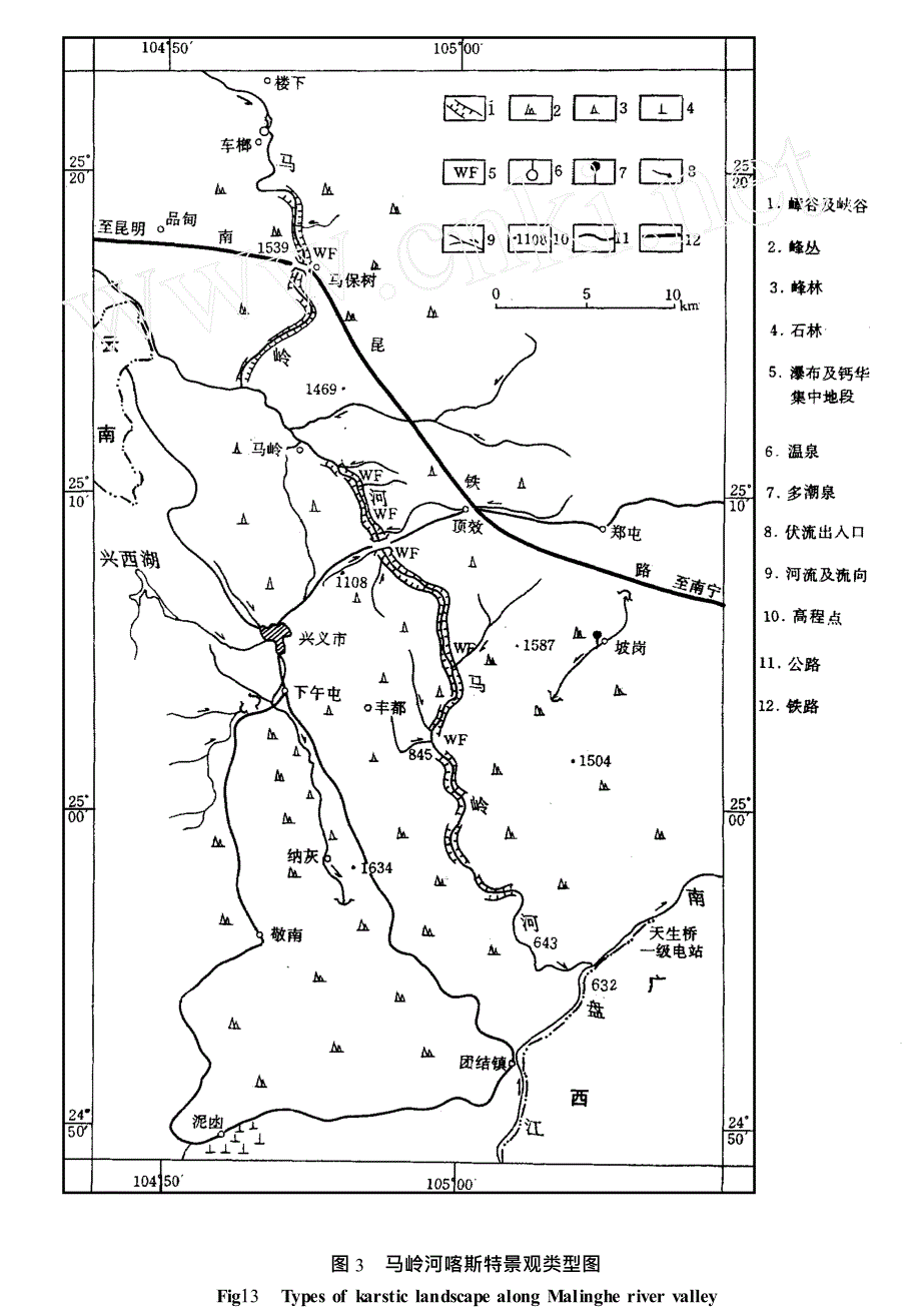 兴义马岭河喀斯特景观及旅游开发探讨_第4页