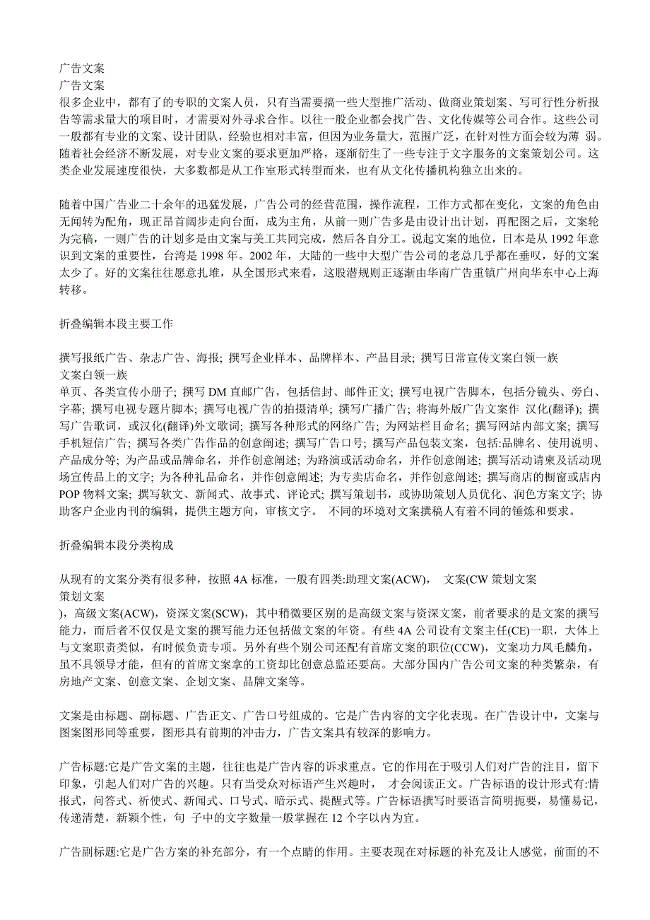 董事长联谊会讲话_第3页