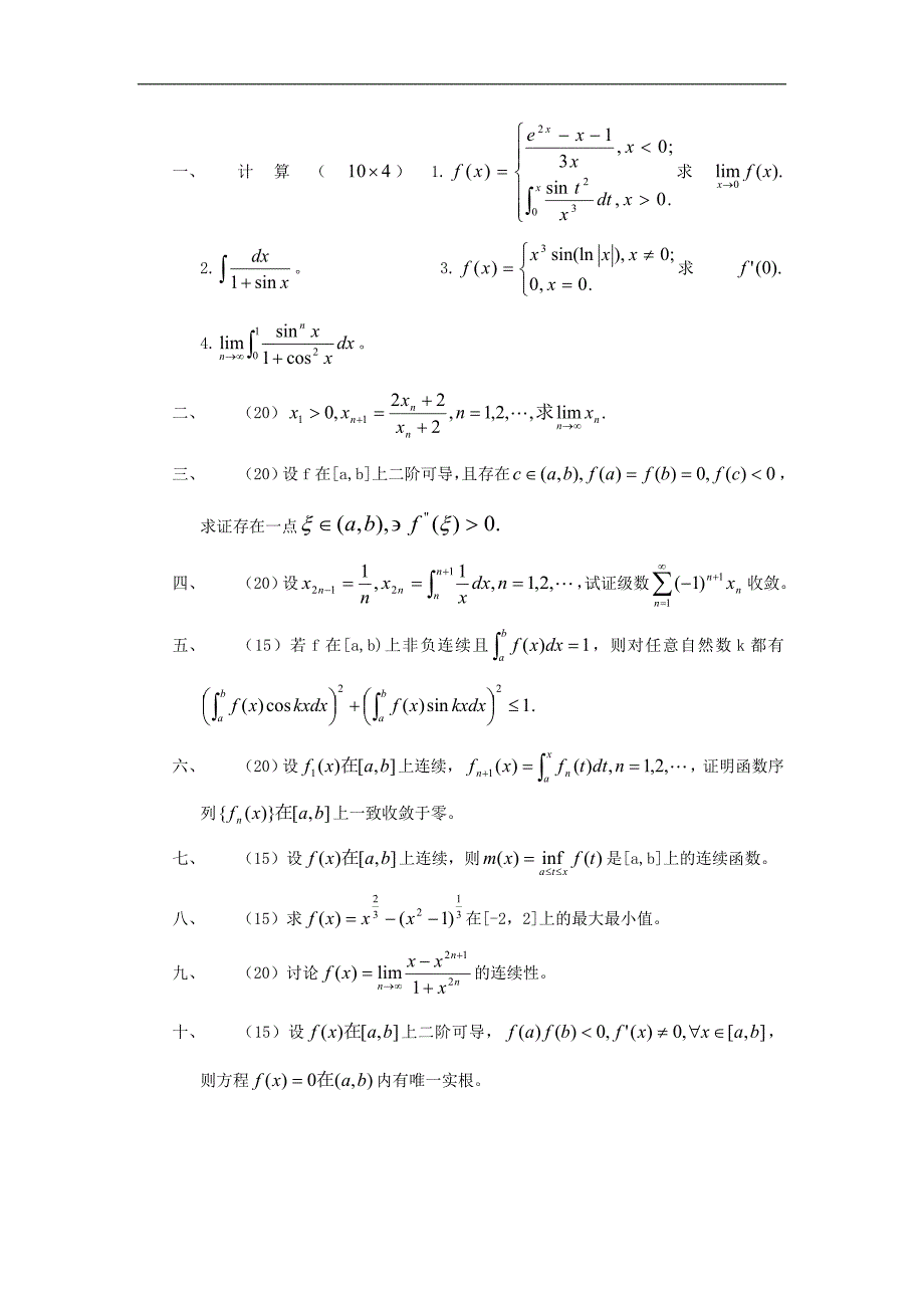 西南大学试题_第4页