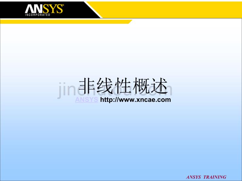 非线性基本概念_第1页