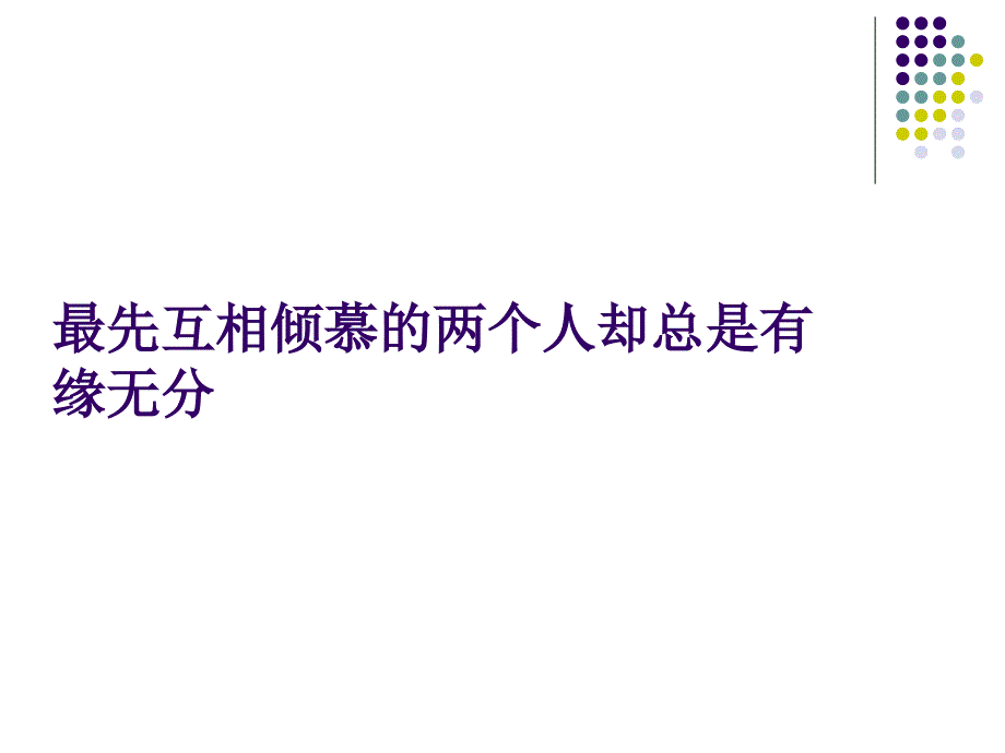 商务谈判苹果 联通与移动三角恋_第4页