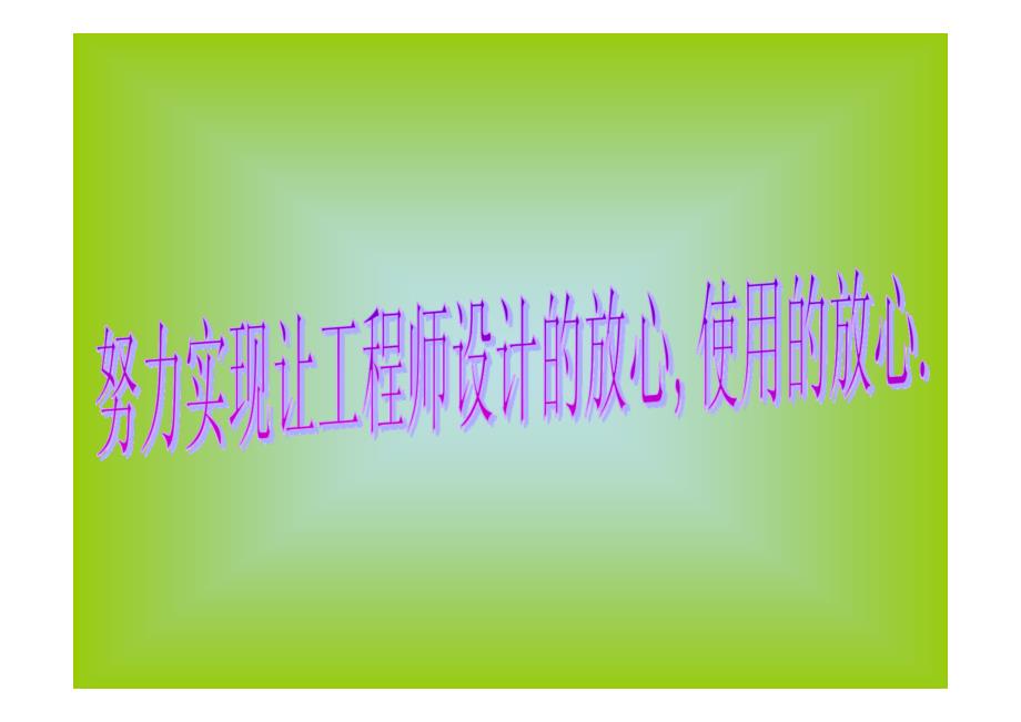 导热介质材料(工程师必知)_第1页