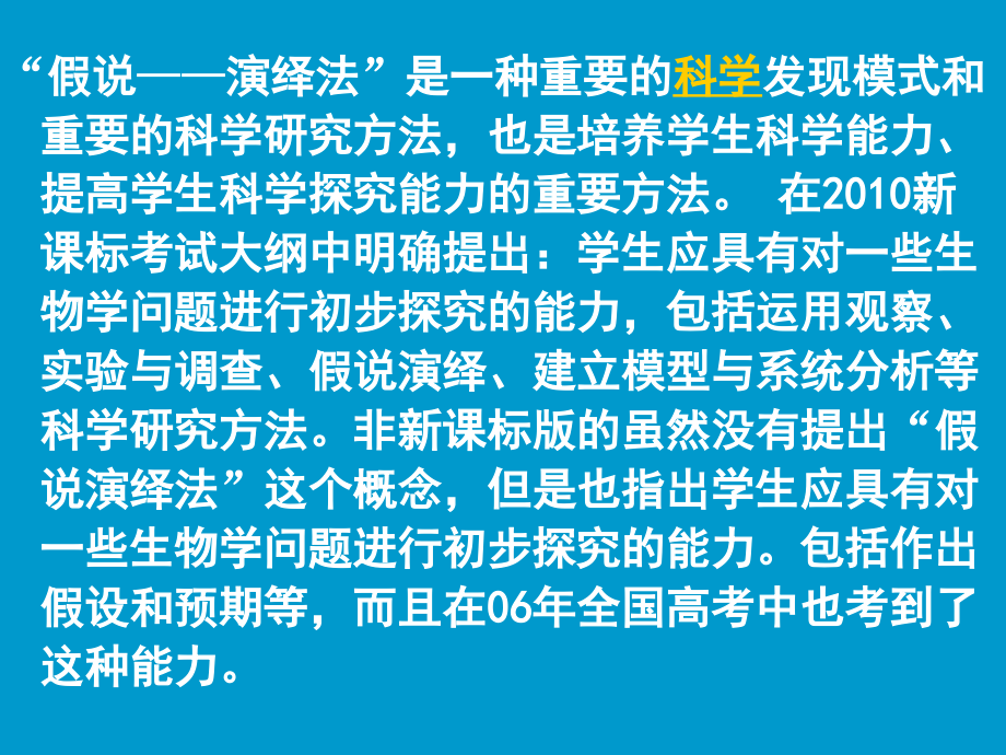 遗传规律和伴性遗传专题复习演示文稿_第4页