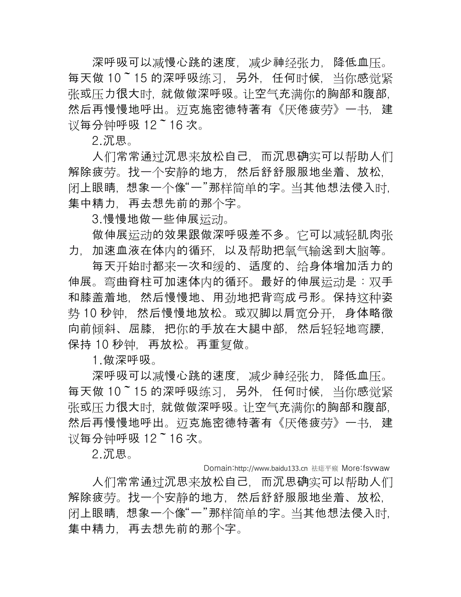 肠胃不好怎么调理,教你肠胃按摩保健法_第3页