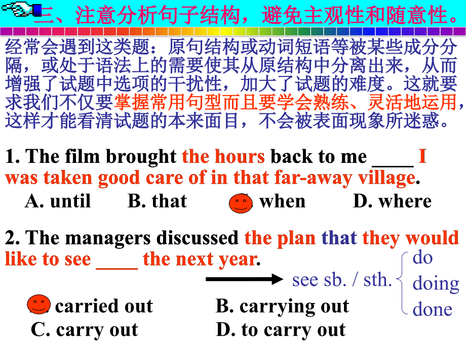 高考英语单项选择解题技巧_第4页