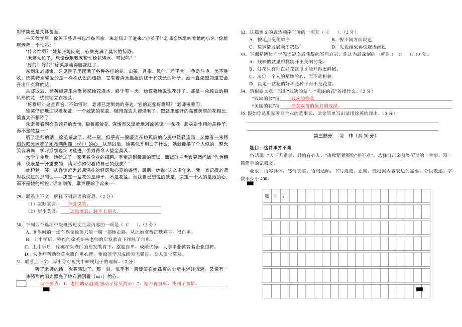 五上二单元试卷答案_第3页