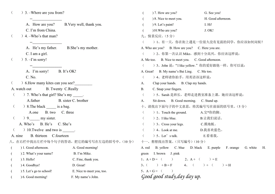 小学PEP英语三年级下册期中测试题_第2页