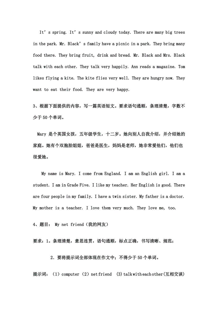 六年级英语作文范文集_第2页