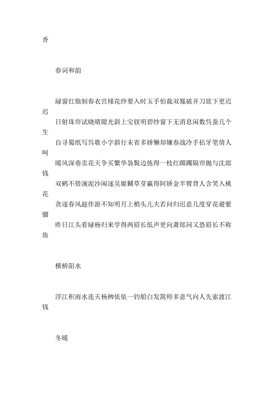 傲轩吟稿-元-胡天游_第3页